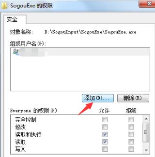 删除文件时提示没有权限怎么办？