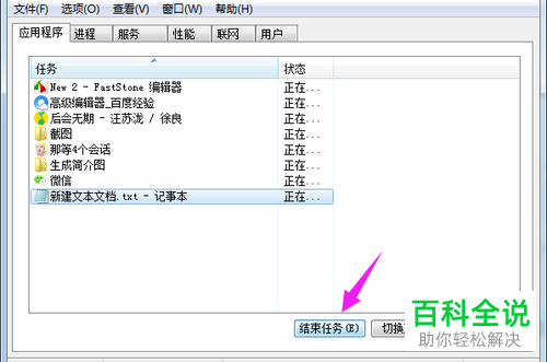 删除文件时提示操作无法完成因为文件已在Windows中打开怎么办