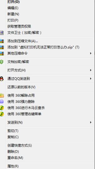 删除文件时提示没有权限怎么办？