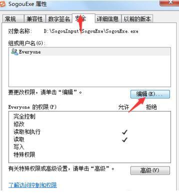 删除文件时提示没有权限怎么办？