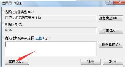 删除文件时提示没有权限怎么办？