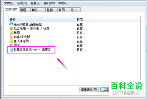 删除文件时提示操作无法完成因为文件已在Windows中打开怎么办