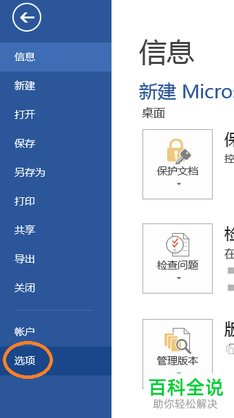 删除word文档字体自动出现的下划线的方法