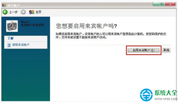 删除XP系统中多余用户帐号的方法