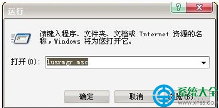 删除XP系统中多余用户帐号的方法