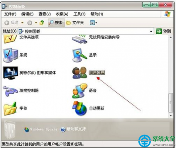 删除XP系统中多余用户帐号的方法