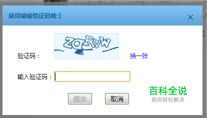 生成验证码的JS代码怎么写