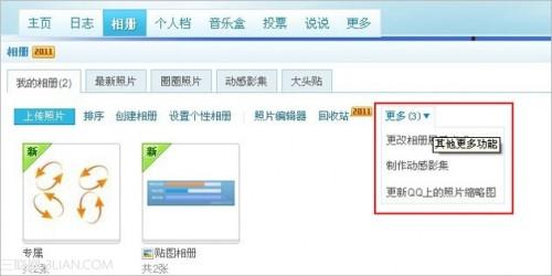 删除照片后,QQ上仍有图片显示,如何处理?