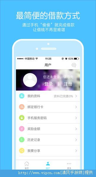 闪电白领邀请码没看到怎么办?闪电白领常见问题汇总
