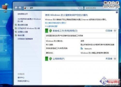 上帝不止一个 更多Windows7 快捷模式.