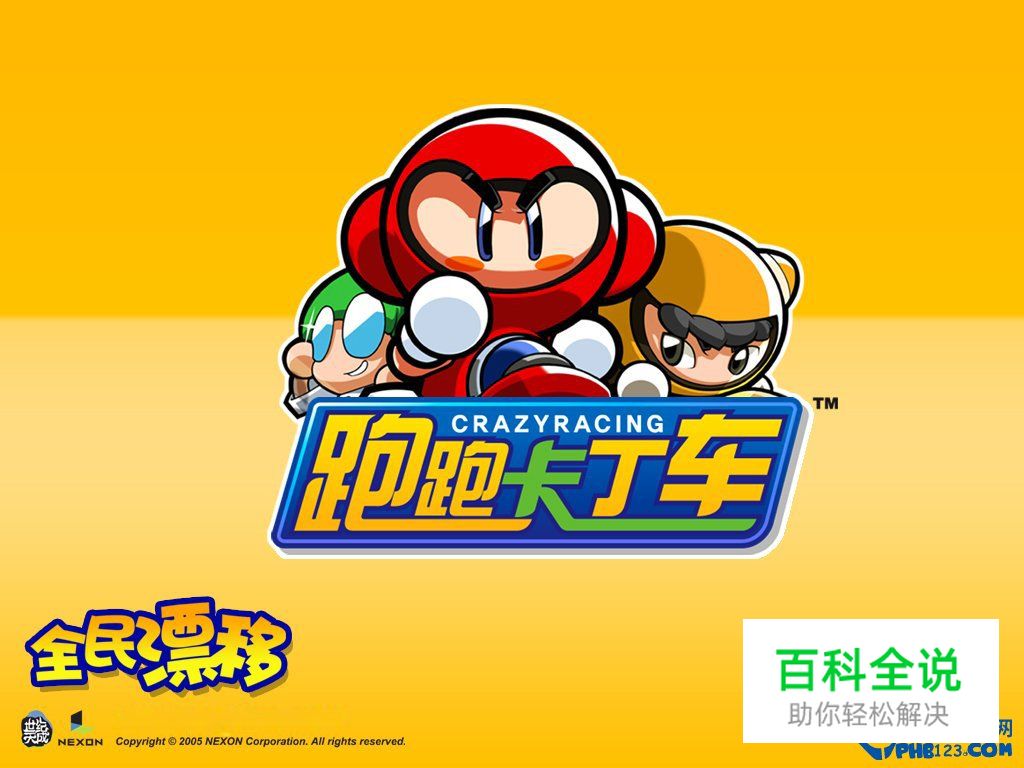 十大经典的网游排行榜