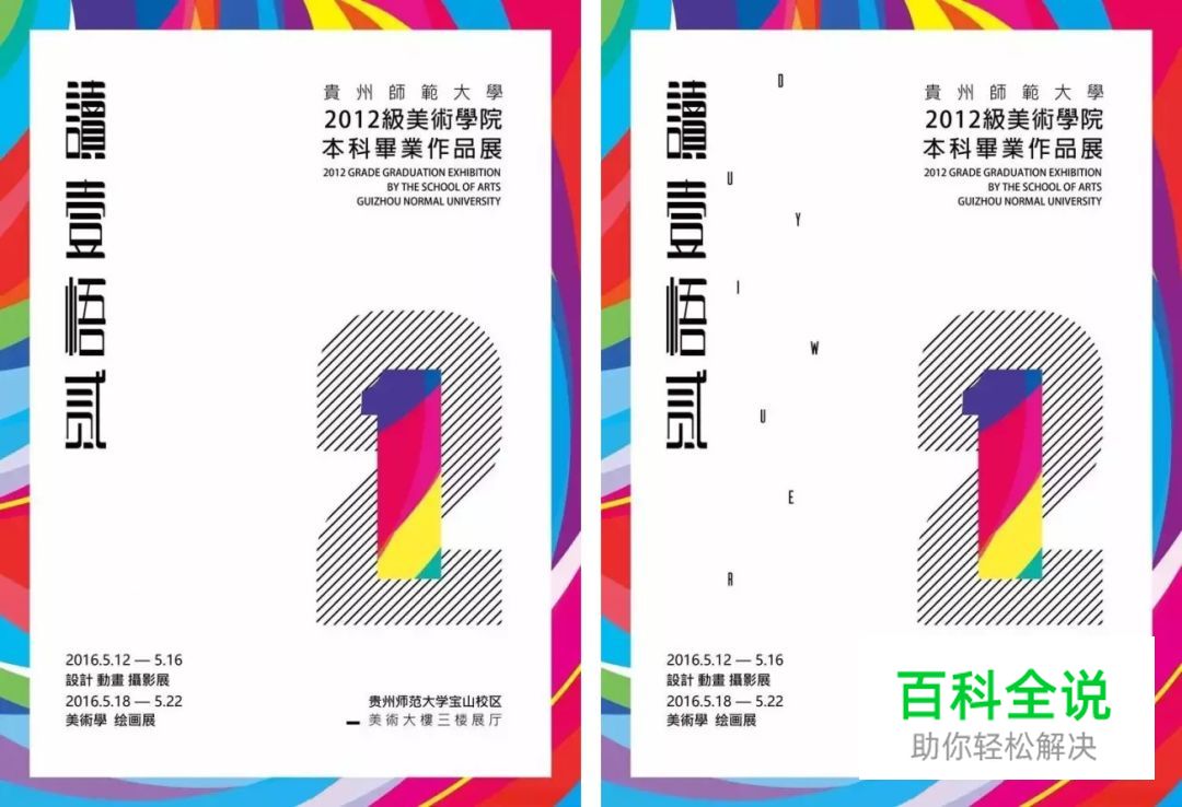 深度解密:设计中的点线面