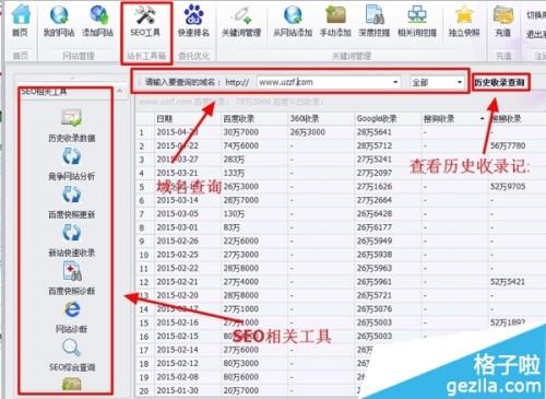 闪电精灵SEO软件是什么?怎么用?