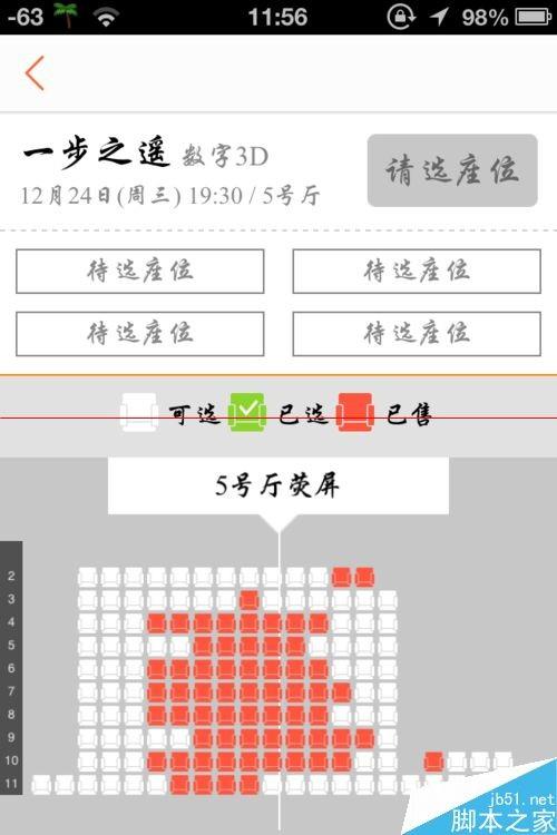 圣诞节怎么用大众点评抢购9.9元电影票