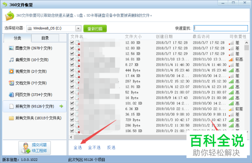 sd卡中丢失的数据如何恢复