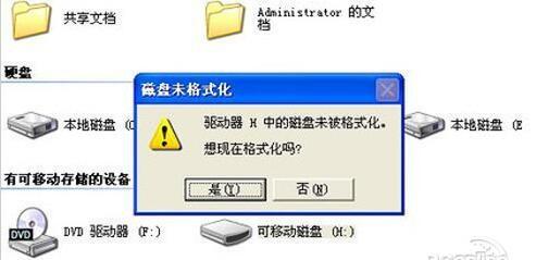 sd卡无法格式化