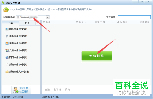 sd卡中丢失的数据如何恢复