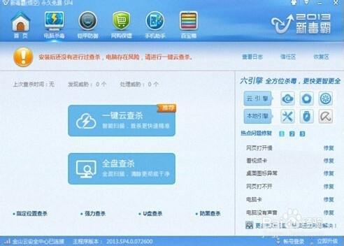 杀毒软件哪个好用?六款热门杀毒软件对比
