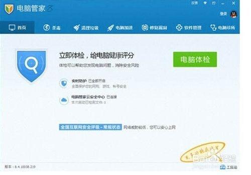 杀毒软件哪个好用?六款热门杀毒软件对比