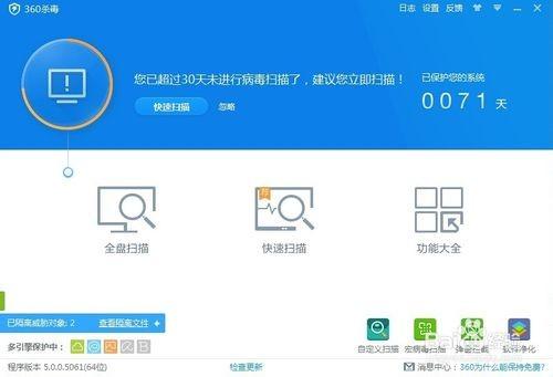 杀毒软件哪个好用?六款热门杀毒软件对比