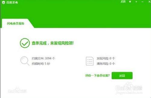 杀毒软件哪个好用?六款热门杀毒软件对比