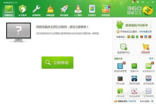 杀毒软件哪个好用?六款热门杀毒软件对比