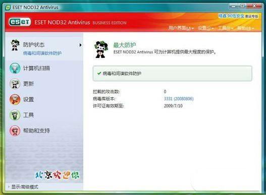 杀毒软件哪款好?2016年杀毒软件排行榜
