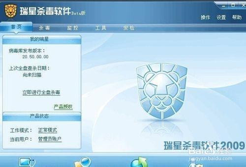 杀毒软件哪个好用?六款热门杀毒软件对比