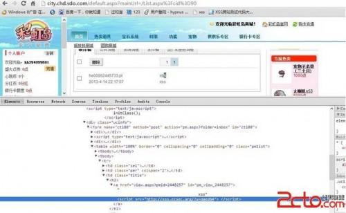 盛大四个游戏商城XSS指哪打哪+URL重定向