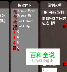 赛德斯鼠标吃鸡宏设置