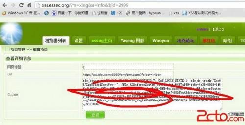 盛大四个游戏商城XSS指哪打哪+URL重定向