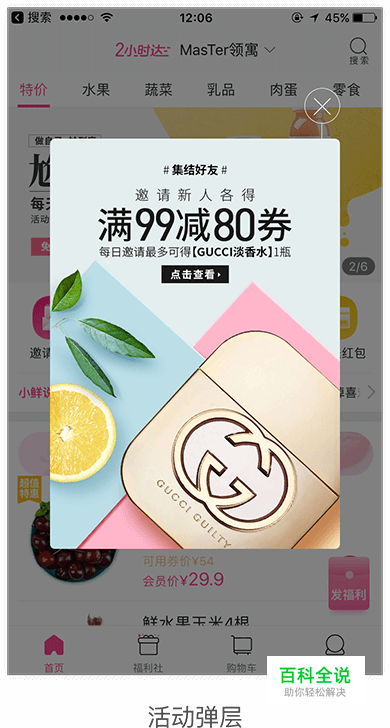 四大维度，全方位剖析APP「分享功能」