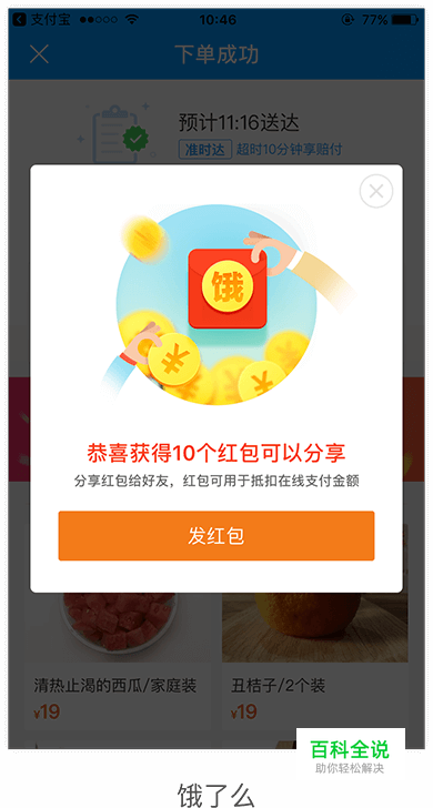 四大维度，全方位剖析APP「分享功能」