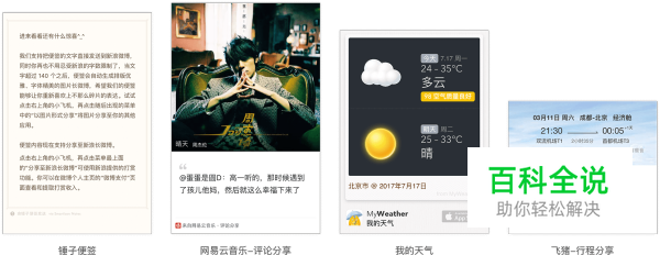 四大维度，全方位剖析APP「分享功能」