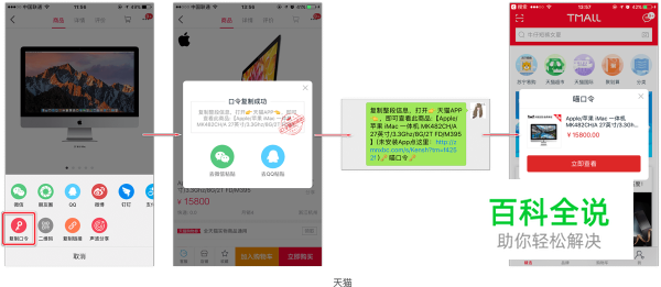 四大维度，全方位剖析APP「分享功能」