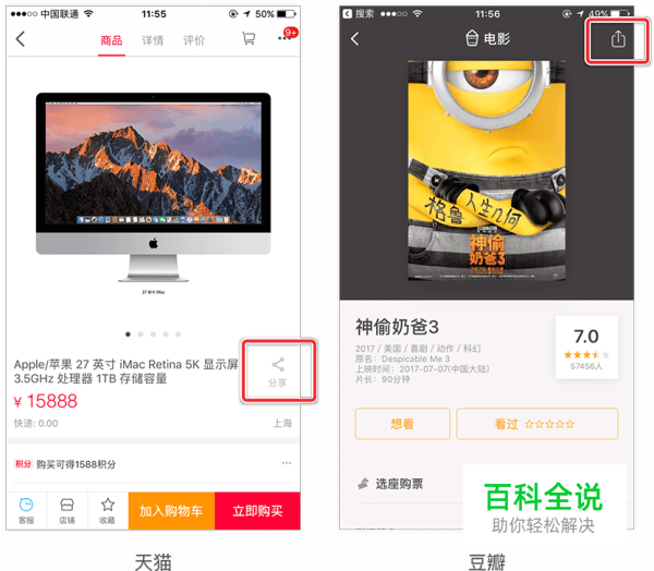 四大维度，全方位剖析APP「分享功能」