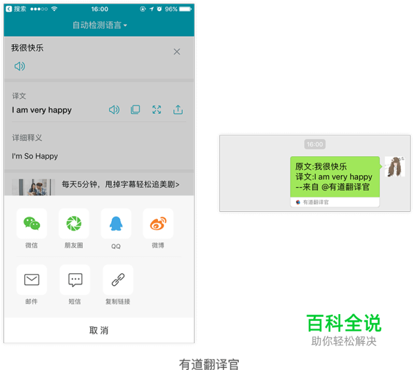 四大维度，全方位剖析APP「分享功能」