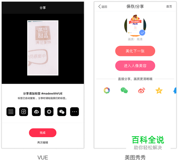 四大维度，全方位剖析APP「分享功能」