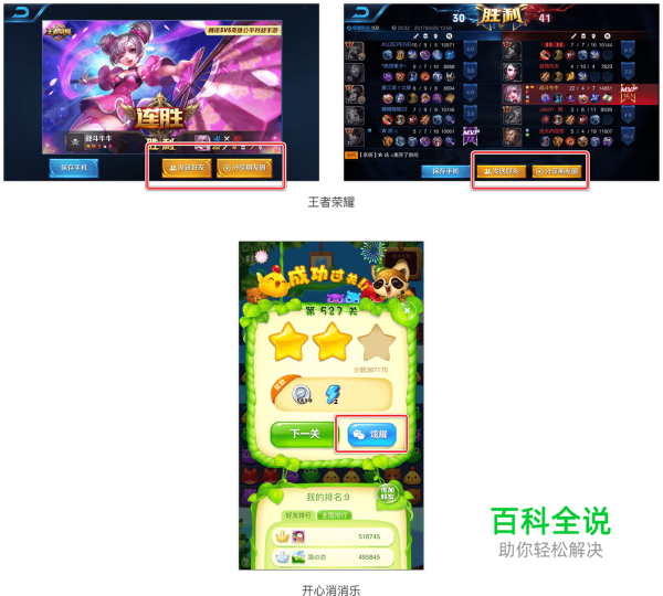 四大维度，全方位剖析APP「分享功能」