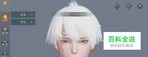 神都夜行录捏脸数据怎么导入