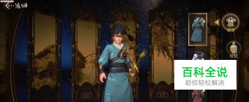 神都夜行录怎么玩