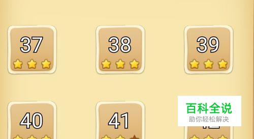 数独游戏九宫格新手37/38/39/40/41/42关答案