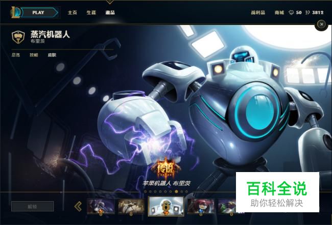 上单蒸汽机器人出装|蒸汽机器人怎么出装