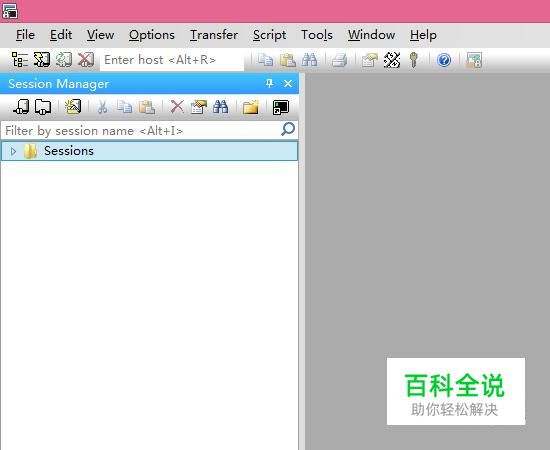 Secure CRT怎么使用，图文详细教程