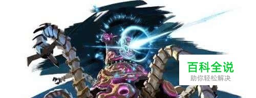 塞尔达传说雷神兽攻略