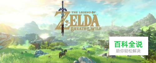 塞尔达荒野之息人马快速打法攻略