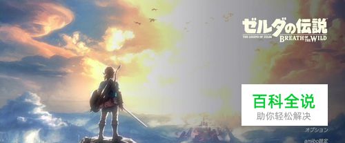 塞尔达传说：荒野之息守护者怎么打？盾反大师剑