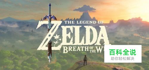 塞尔达传说 热沙套获得方法、升级材料效果介绍