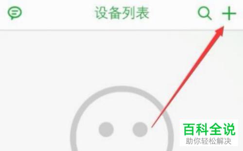 Seetong如何添加并配置摄像机