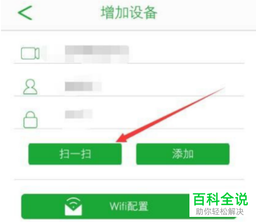 Seetong如何添加并配置摄像机